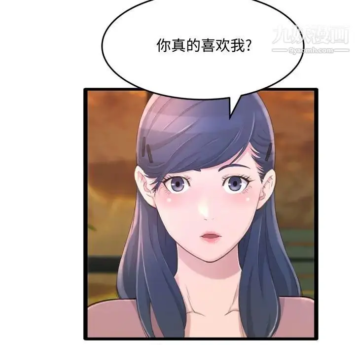 漫画《得不到的你》第24话第119张图