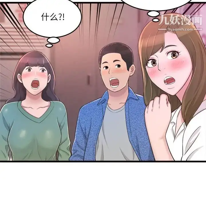 漫画《得不到的你》第24话第12张图
