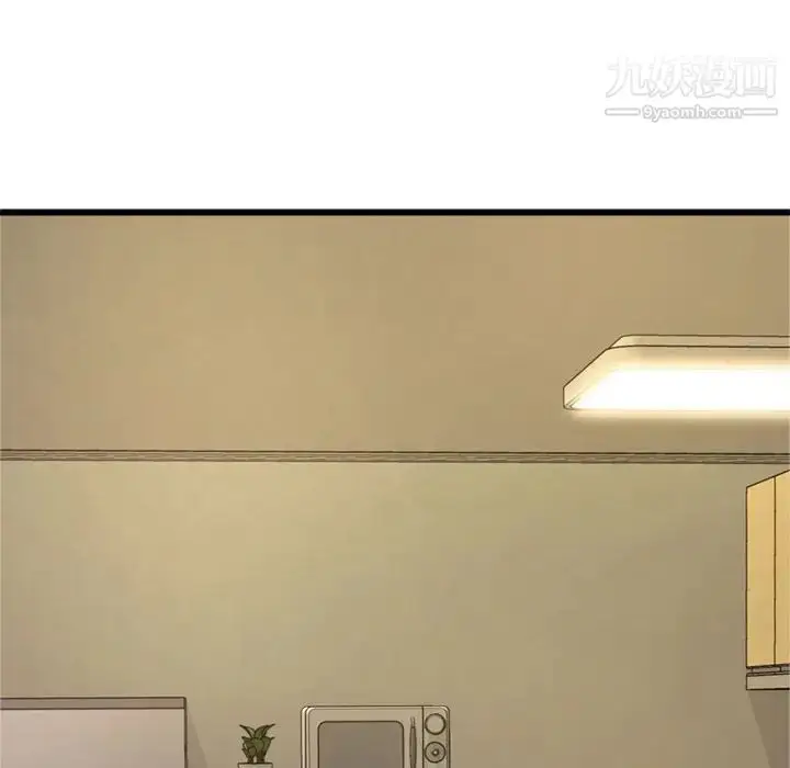 漫画《得不到的你》第24话第121张图