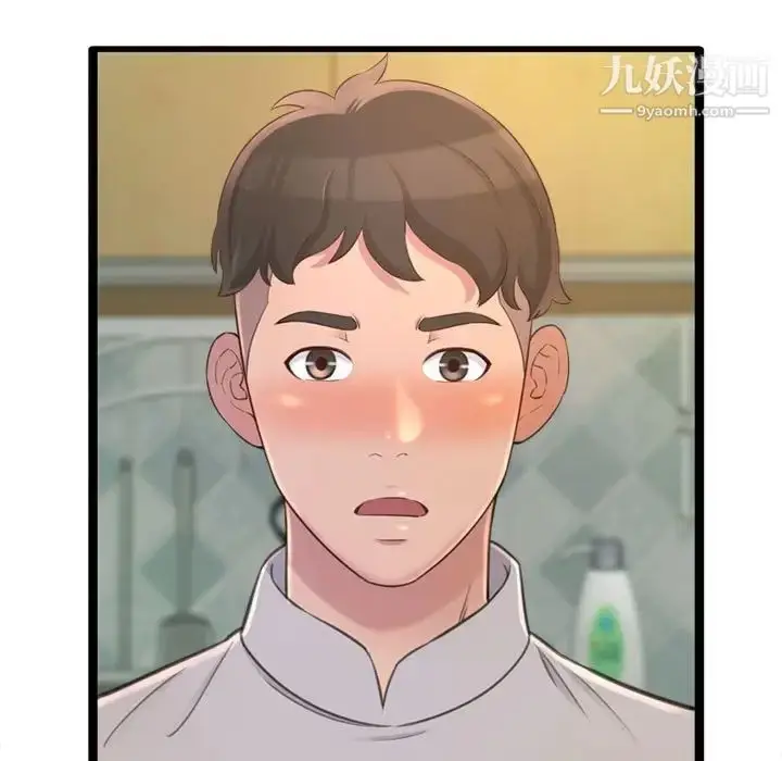 漫画《得不到的你》第24话第124张图