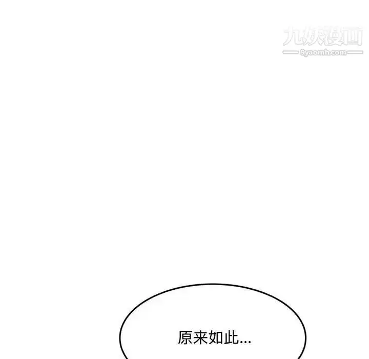 漫画《得不到的你》第24话第126张图