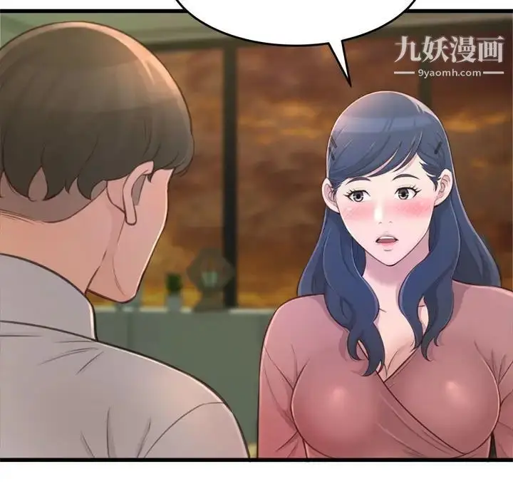 漫画《得不到的你》第24话第127张图