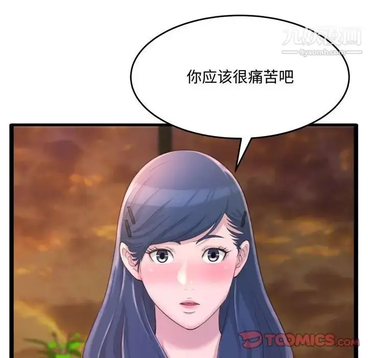 漫画《得不到的你》第24话第129张图