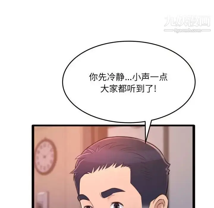 漫画《得不到的你》第24话第13张图