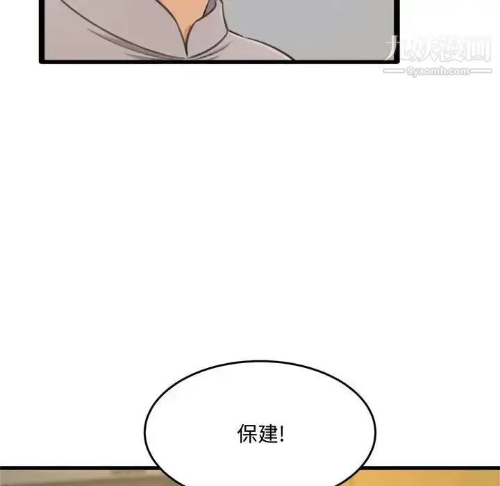 漫画《得不到的你》第24话第132张图