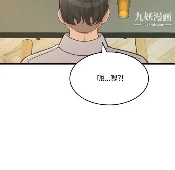 漫画《得不到的你》第24话第136张图