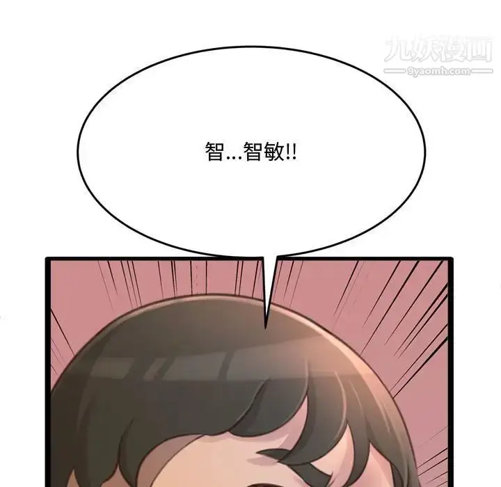 漫画《得不到的你》第24话第137张图