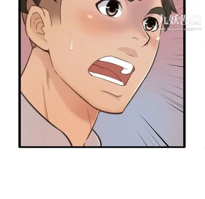 漫画《得不到的你》第24话第138张图