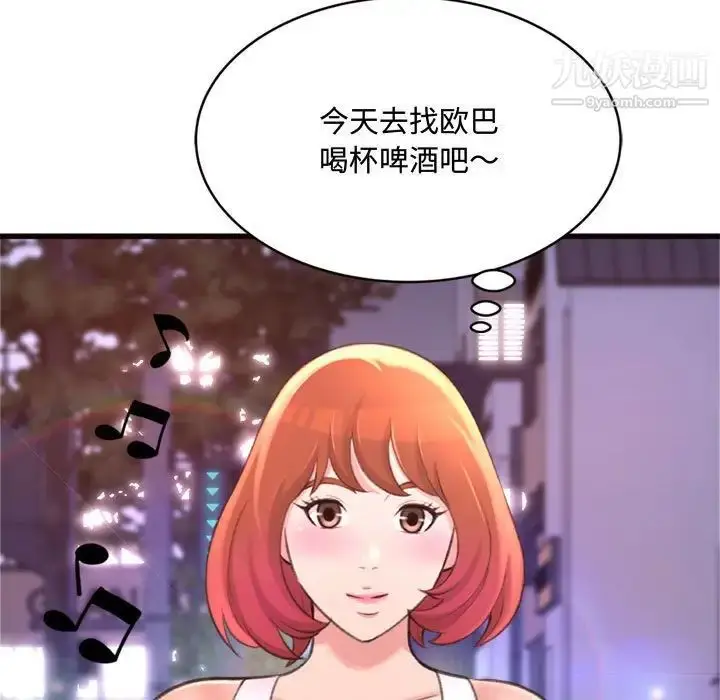 漫画《得不到的你》第24话第144张图