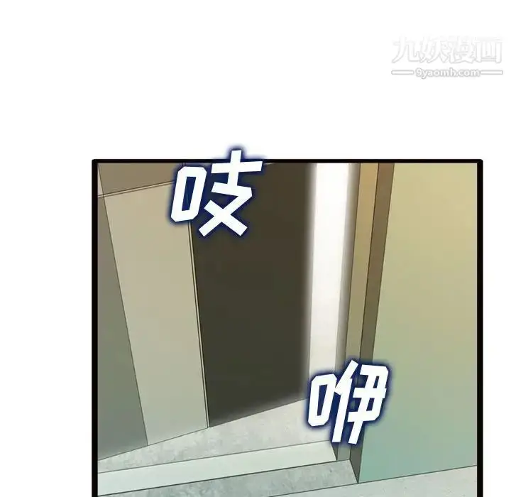漫画《得不到的你》第24话第158张图