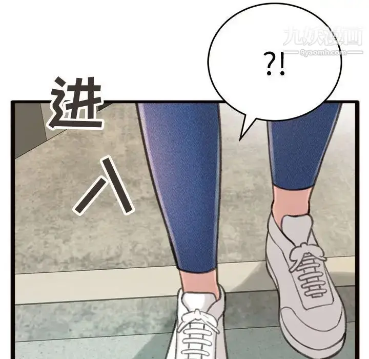 漫画《得不到的你》第24话第160张图