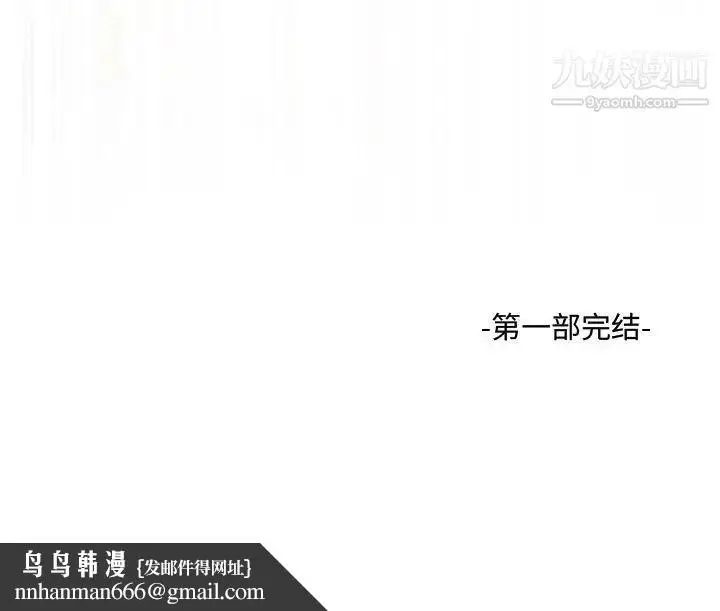 漫画《得不到的你》第24话第170张图
