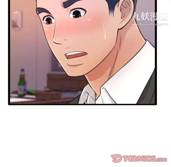 漫画《得不到的你》第24话第21张图