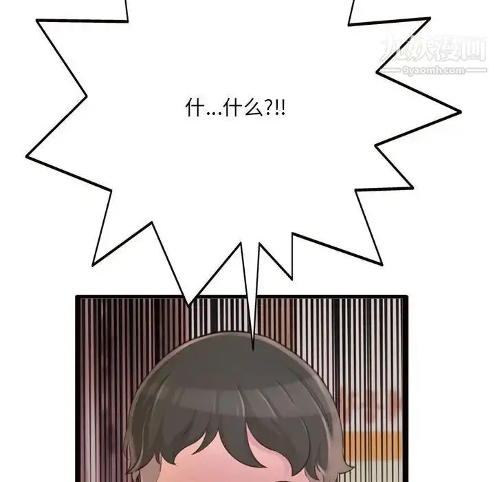 漫画《得不到的你》第24话第24张图