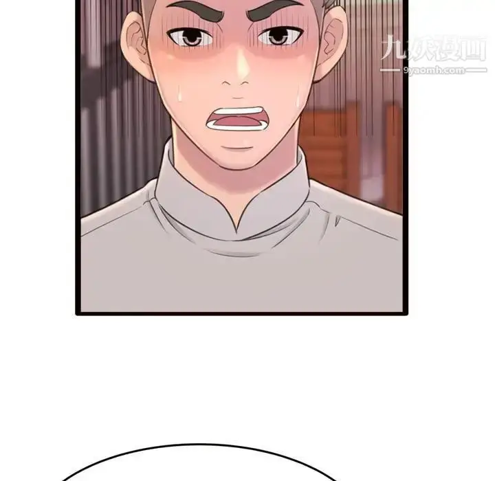 漫画《得不到的你》第24话第25张图
