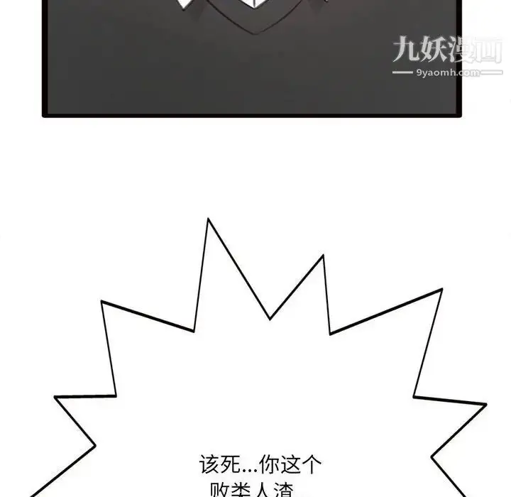 漫画《得不到的你》第24话第28张图
