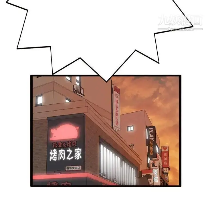 漫画《得不到的你》第24话第31张图