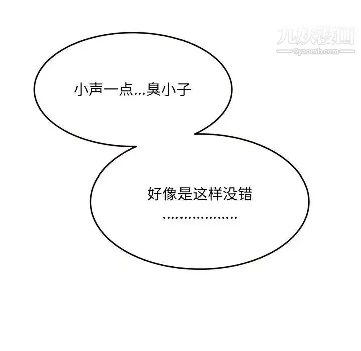 漫画《得不到的你》第24话第32张图
