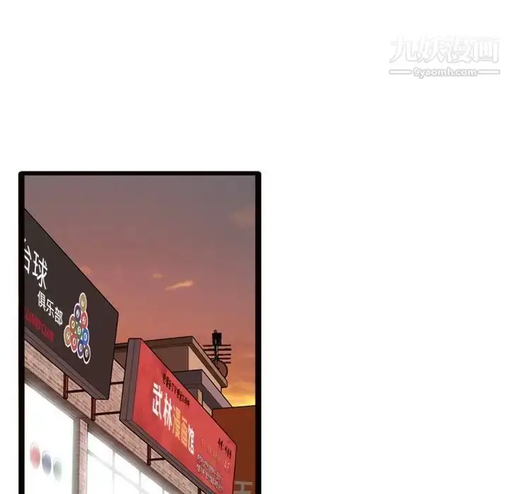 漫画《得不到的你》第24话第34张图