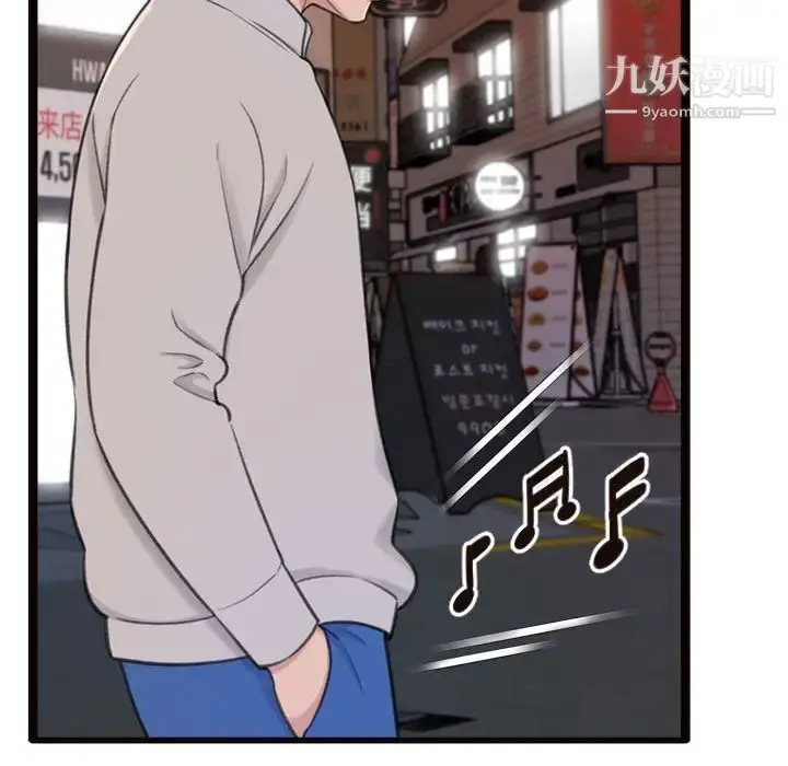 漫画《得不到的你》第24话第44张图