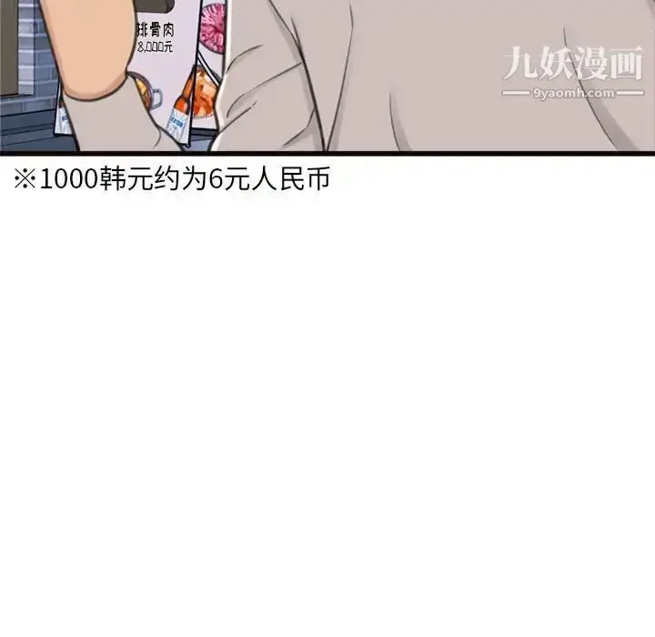 漫画《得不到的你》第24话第47张图