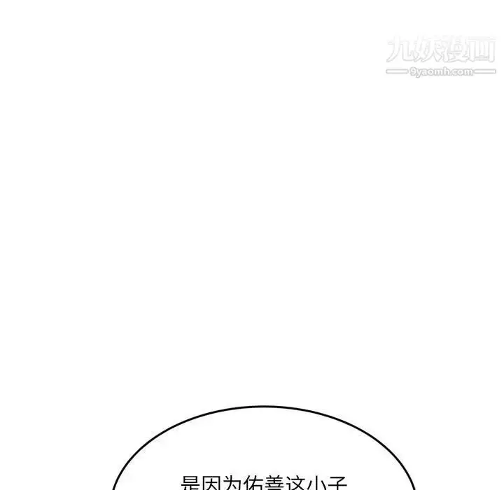 漫画《得不到的你》第24话第53张图