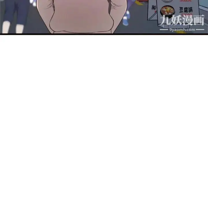 漫画《得不到的你》第24话第55张图