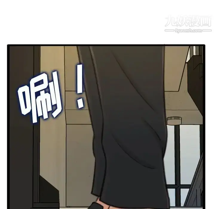 漫画《得不到的你》第24话第61张图