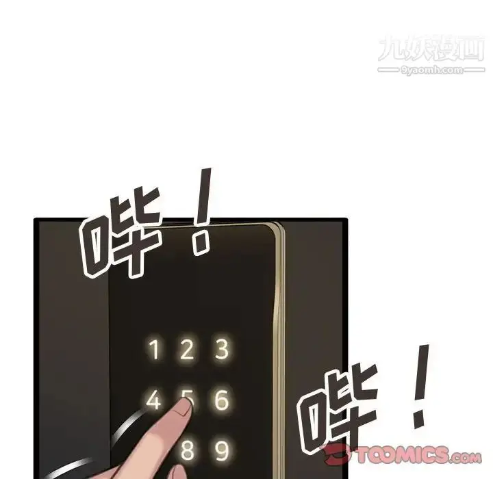 漫画《得不到的你》第24话第63张图