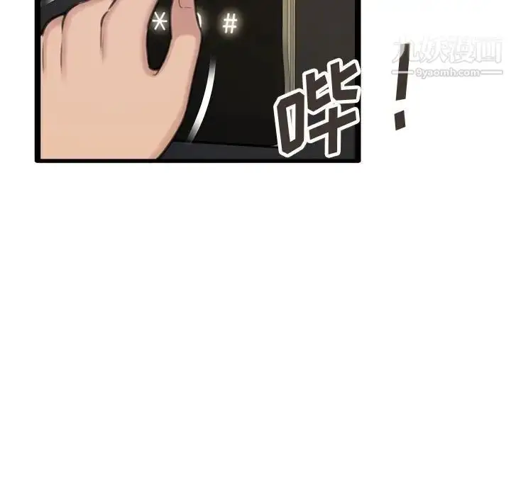 漫画《得不到的你》第24话第64张图