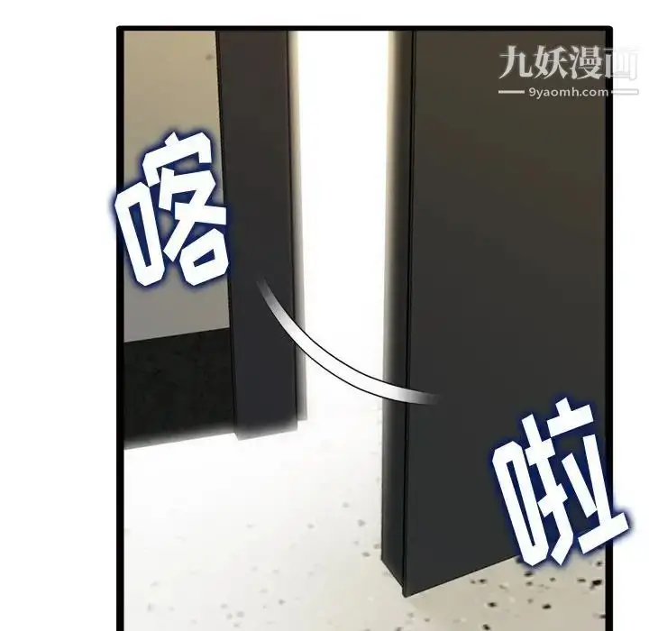漫画《得不到的你》第24话第65张图