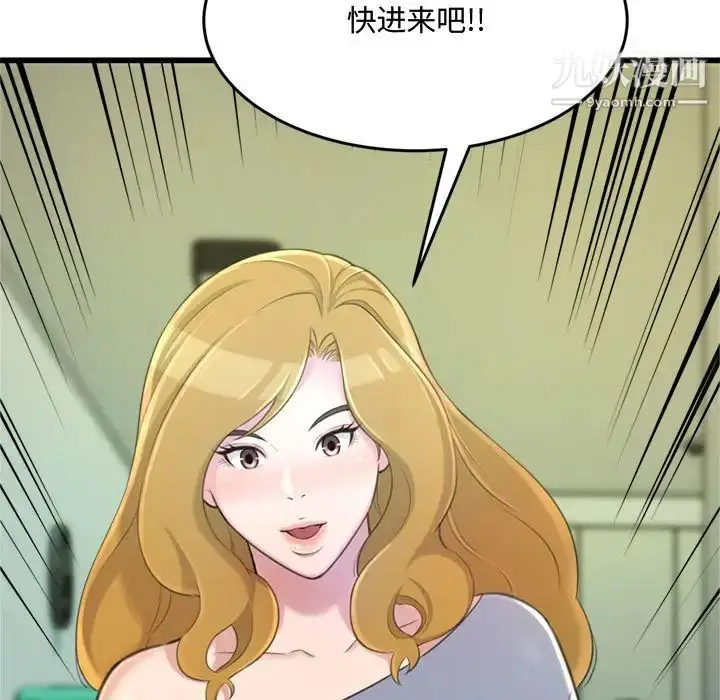 漫画《得不到的你》第24话第67张图