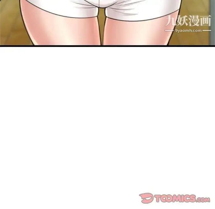 漫画《得不到的你》第24话第69张图