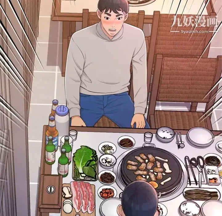 漫画《得不到的你》第24话第7张图