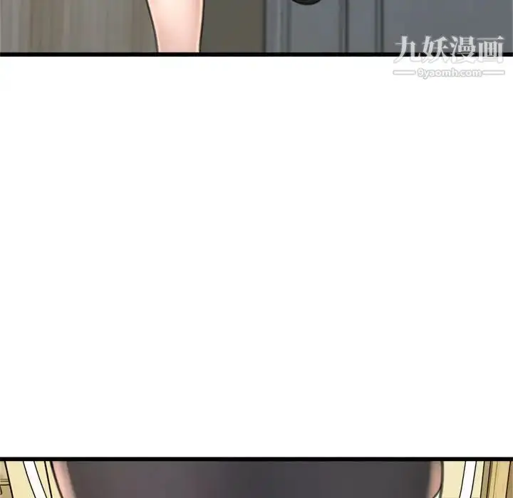 漫画《得不到的你》第24话第77张图