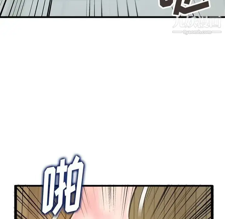 漫画《得不到的你》第24话第79张图