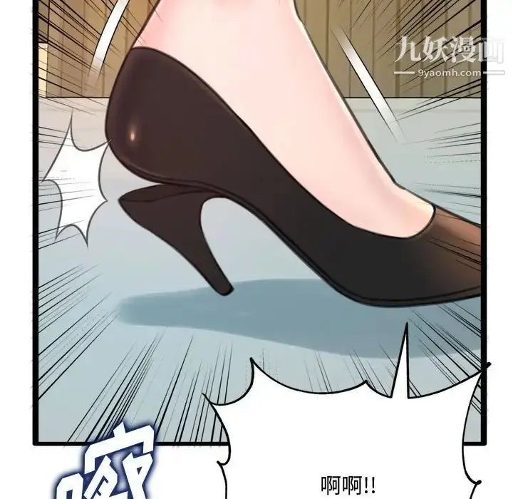 漫画《得不到的你》第24话第80张图