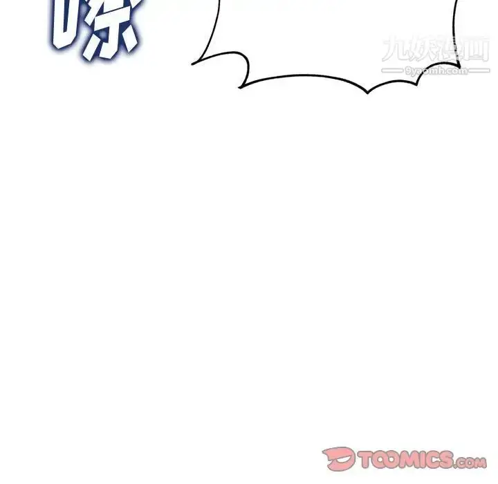 漫画《得不到的你》第24话第81张图