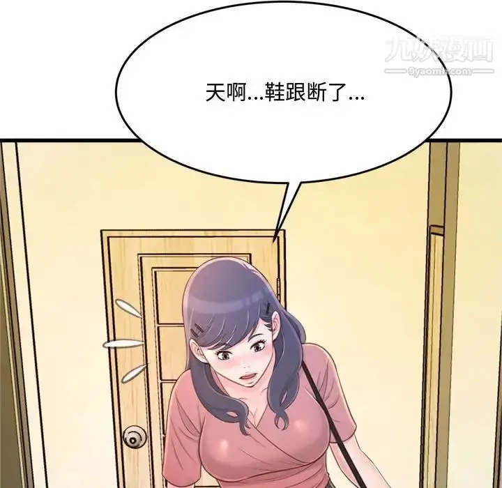 漫画《得不到的你》第24话第82张图