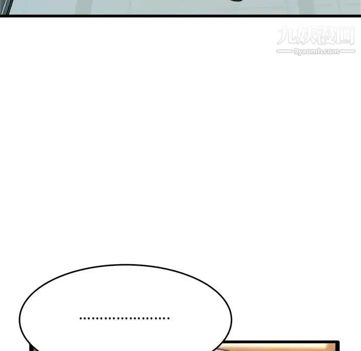 漫画《得不到的你》第24话第84张图