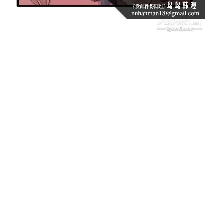 漫画《得不到的你》第24话第86张图