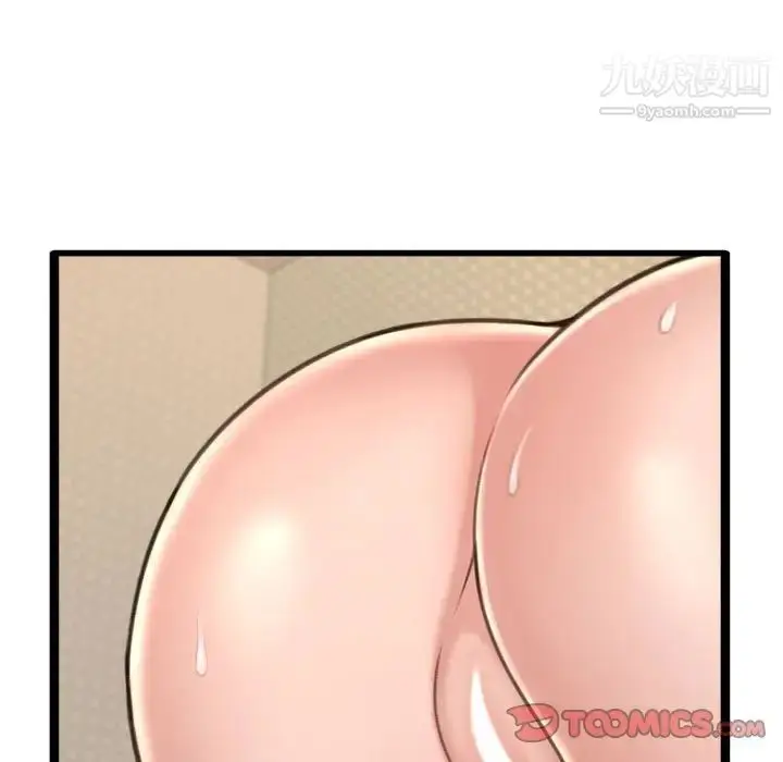 漫画《得不到的你》第24话第93张图