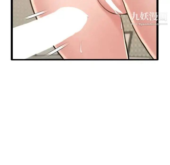 漫画《得不到的你》第24话第94张图