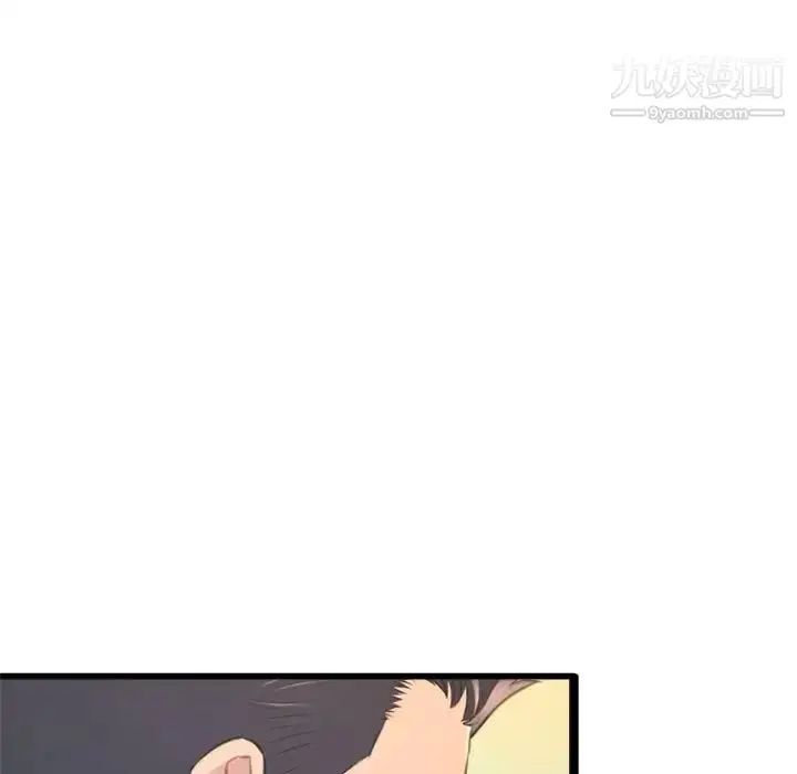 漫画《得不到的你》第24话第97张图