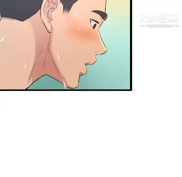 漫画《得不到的你》第24话第98张图