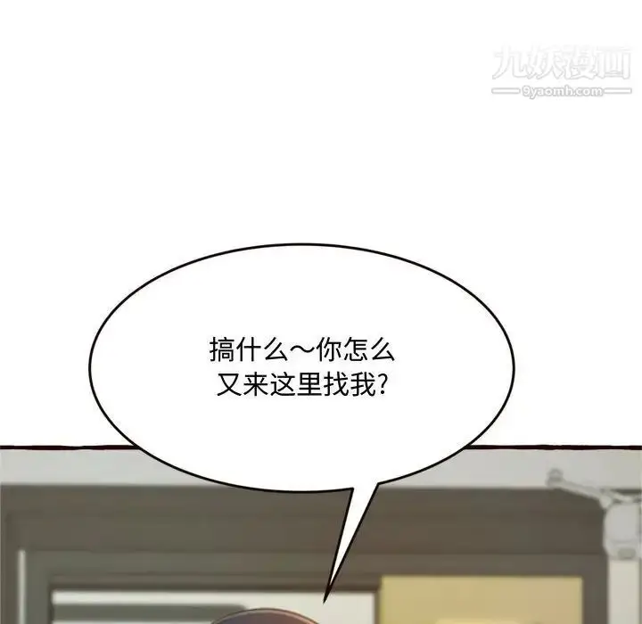 漫画《得不到的你》第16话第109张图