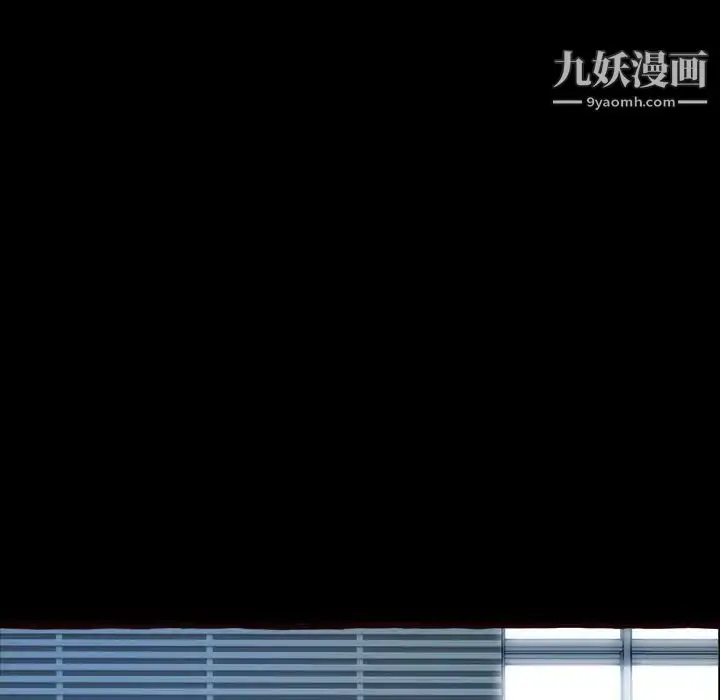 漫画《得不到的你》第16话第11张图