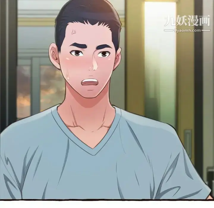 漫画《得不到的你》第16话第110张图