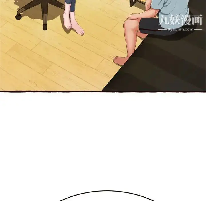 漫画《得不到的你》第16话第119张图