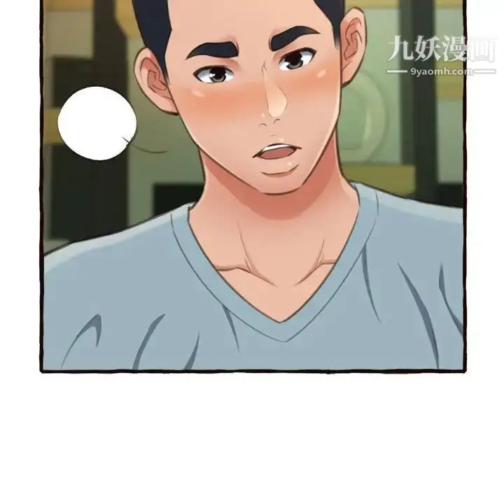 漫画《得不到的你》第16话第121张图